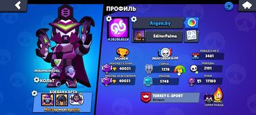 игры на сони 3: Аккаунт бравл Старс