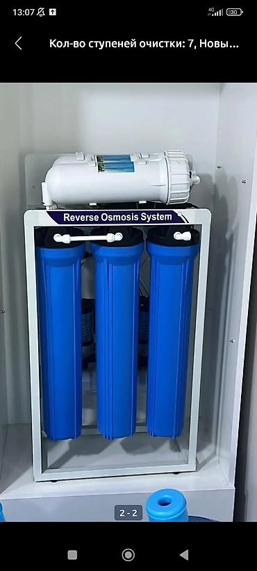 Другая техника для кухни: Фильтры для очистки питьевой воды в ассортименте разных моделей при — 13