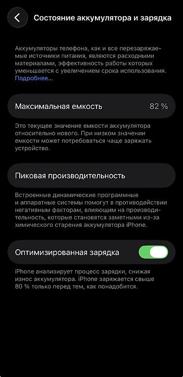 iphon 11pro: СРОЧНО ОБМЕН НА 13ПРО 14ПРО С ВАШЕЙ ДОПЛАТОЙ ИНТЕРЕСУЕТ!!! сост идеал — 4