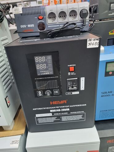 Стабилизаторы напряжения: Стабилизаторы напряжения, настенные стабилизаторы, напольные — 14