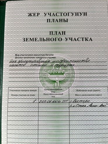 продаю дом под ипотеку: 4 соток, Договор купли-продажи