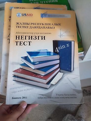 solutions upper intermediate: Подборка материалов для подготовки к Общереспубликанскому тестированию — 4