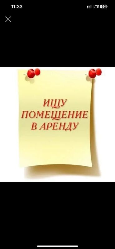 дом и сад: Сниму помещение для инд занятий с ребенком, желательно в мкр или
