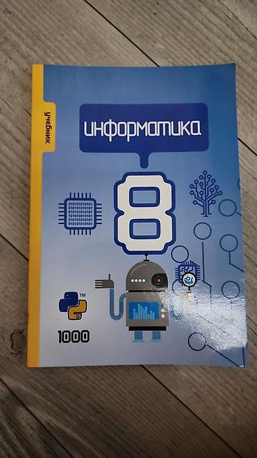 codera informatika: 8-ci sinif üçün rus dilində dərsliklər Endirim olacaq Komplektə — 2