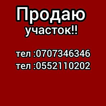 дом земельный: 4 соток, Для строительства — 6