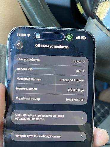 телф: IPhone 14 Pro Max, Б/у, 256 ГБ, Deep Purple, Чехол, 79 % — 3