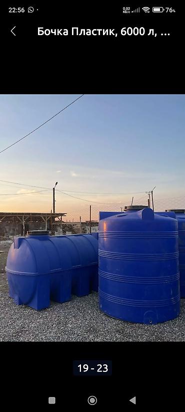 Бочки: Бочка Пластик, 1000 л — 3