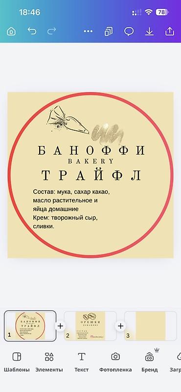 Подарки и сувениры: -Фотопостер -Чачыла -Бонбоньерка -Визитка -Этикетка -Духи -Заказы из — 9