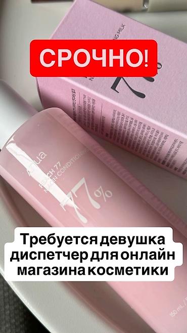 продажа отеля: Требуется Оператор Call-центра, График: Гибкий график, Без опыта, Удаленная работа, Обучение — 1