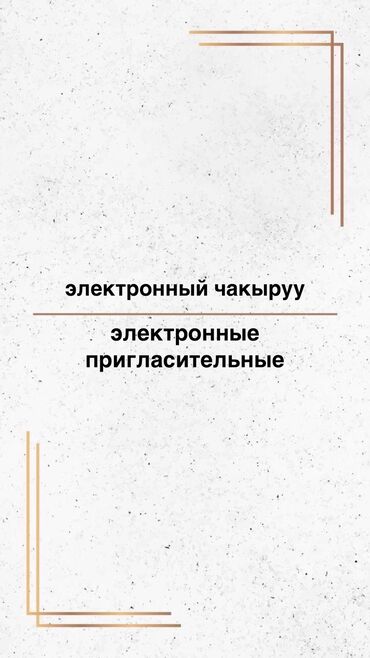 ищу работу швея без опыта: Электронные пригласительные