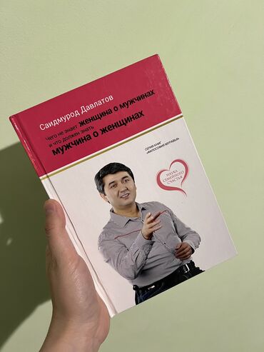 книга мудрости harry b. joseph скачать бесплатно: 1. Духовные законы богатства. Автор: Саидмурод Давлатов