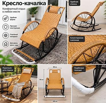 арка качалка: Кресла-качалка, Новый, Самовывоз, Платная доставка — 1