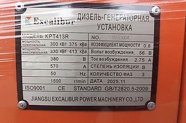 аккумуляторы электровелосипед: Генератор 15, 20, 30, 50, 100, 150, 200, 250, 300 квт Дизельные — 7