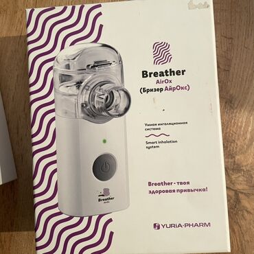 купить комплектующие для небулайзера: Breather AirOx (Бризер АйрОкс) — умная ингаляционная система от