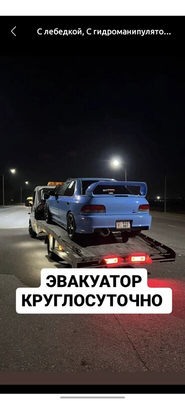 скачать прайс лист на строительные работы: Услуги эвакуватор