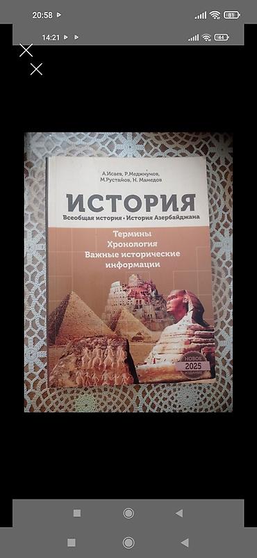 tarix kitabi pdf anar isayev: Учебник по истории — 1
