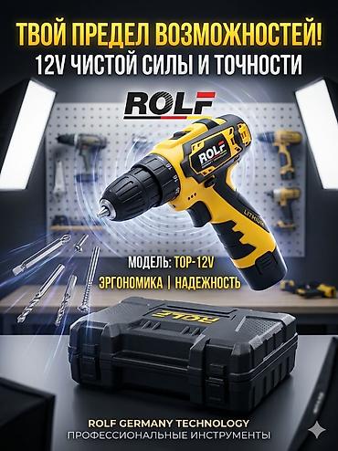 Аккумуляторная дрель-шуруповёрт ROLF TOP-12V (Cordless Drill)
