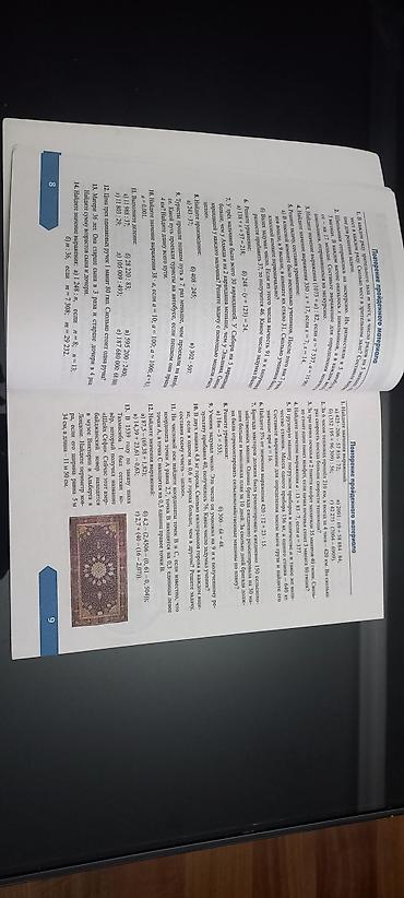 Школьные учебники: Məhsul: “Математика 6” – 6-cı sinif üçün rusdilli dərslik Təsvir: - — 3
