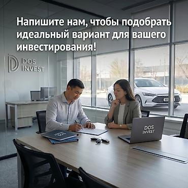 Бизнеске инвестиция Төмөнкүлөр менен бирге: Кардарлар жана жеткирүүчүлөр базасы, Бренд жана интеллектуалдык менчик, Даяр келишимдер жана контракттар