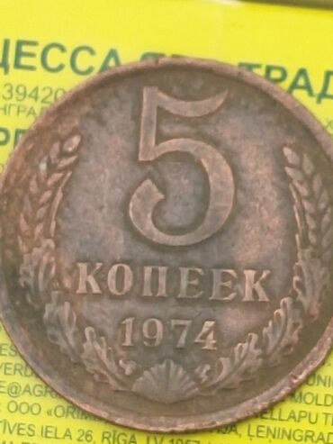 монета ленина 1870 цена: Монеты
