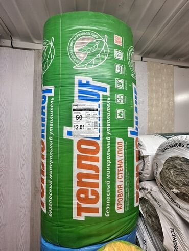 теплоизоляция: Рулон минеральной ваты «Теплолюкс» предназначен для теплоизоляции