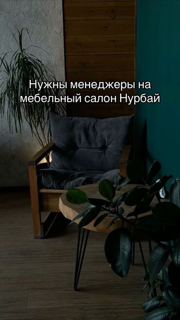 пенсионер: Требуется Мебельщик: 3-5 лет опыта