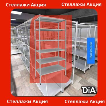 бизнес ош: Стеллаж с полками, металлические стеллажи с полками, архивный стеллаж