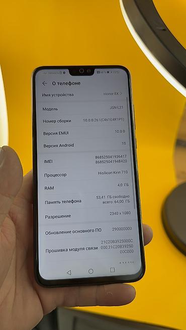 Honor: Honor 8X, Б/у, 64 ГБ, 2 SIM — 7