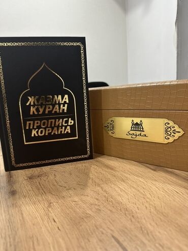 цветок лотос: Жайнамаз, Новый, Плотный, цвет - Коричневый