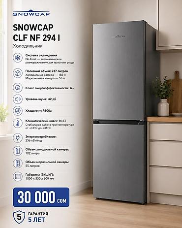 600: Холодильник Новый, Двухкамерный, No frost, 55 * 180 * 60 — 2