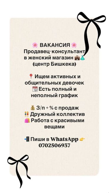 Продавцы-консультанты: Требуется Продавец-консультант в Магазин одежды, График: Два через два, Карьерный рост, Полный рабочий день