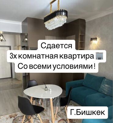квартира кемин: 3 бөлмө, Душ кабинасы, Жаздык, жууркан-төшөк каптары, Кондиционер