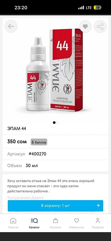 mama: Набор продуктов для здоровья от Siberian Wellness: 1) Vita Mama Dino — 3
