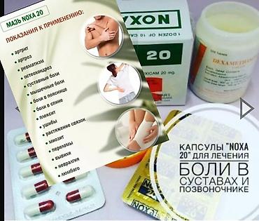мазь ноха отзывы: Ноха 20 показания к применению Болезни суставов и позвоночника — 2