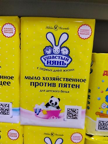 ушастый нянь порошок: Средство для стирки: Хозяйственное мыло, Ушастый нянь — 1