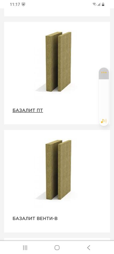 Минераловатные плиты: Базальт!!Базалит!!Утеплитель!!Базальт!!!Теплоизоляция!!!Гидроизоляция! — 21