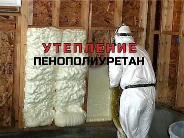 нур насос: Утепление пенополиуретаном (ППУ) методом напыления - Теплоизоляция — 1