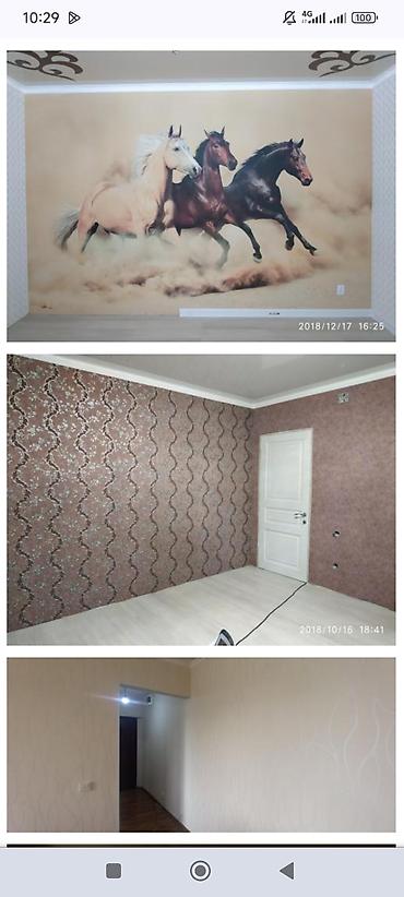 Поклейка обоев: Поклейка обоев | Фотообои, Бумажные обои, Виниловые обои Больше 6 лет опыта — 27