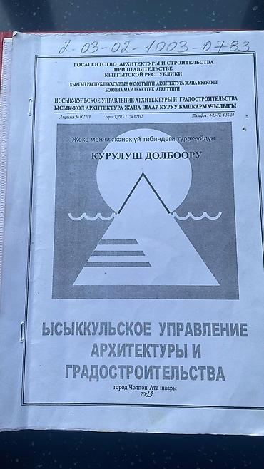 Дизайн, проектирование: Проектирование | Дома — 1
