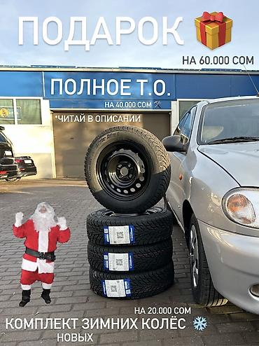 Chevrolet: Chevrolet Lanos: 2010 г., 1.5 л, Механика, Бензин, Седан — 1