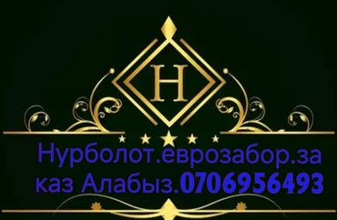 баня массаж: Үй жана бакча үчүн башка товарлар