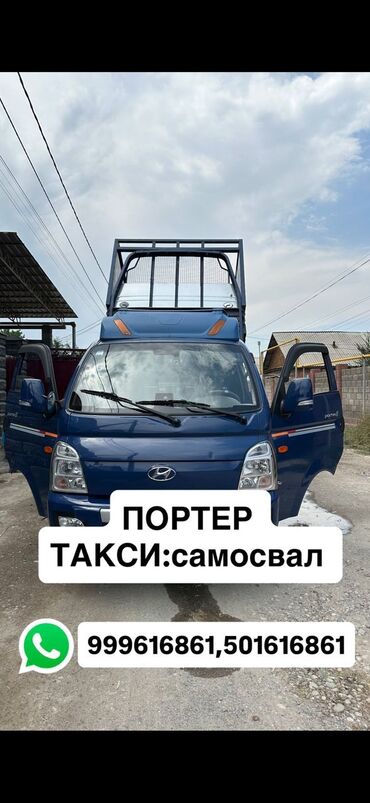 детские конверты на выписку: Портер такси Портер