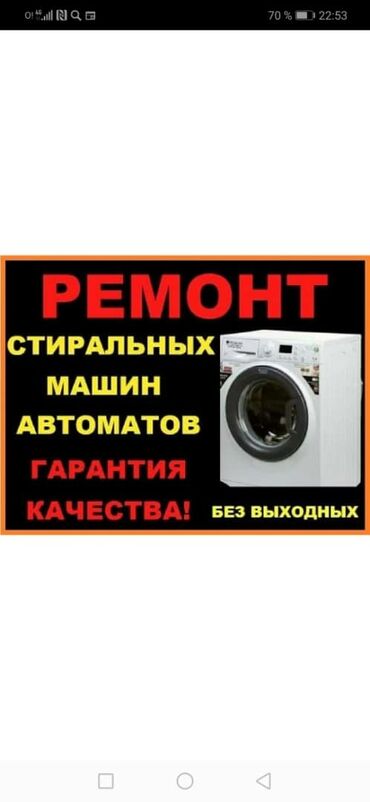 арт картины в бишкеке in Кыргызстан | ДРУГАЯ МЕБЕЛЬ: Ремонт | Стиральные машины | С гарантией, С выездом на дом, Бесплатная диагностика