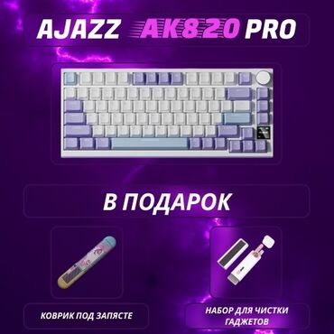 Мониторы: AJAZZ AK820 PRO 🛵Доставка по всему городу, а также по регионам🛵. При