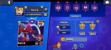 15 pro купить: Аккаунт Brawl Stars - Уровень профиля: 14 - Трофеи: 16 519 - Ранговый — 2