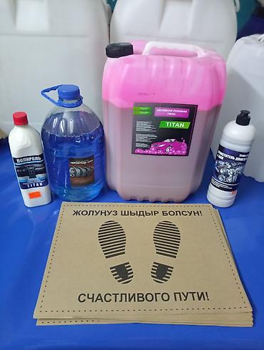 Другая автохимия: Новый — 11