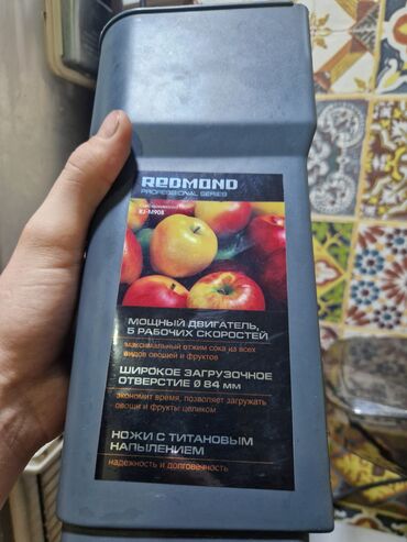 Şirəçəkənlər: Şirəçəkən Redmond, Mərkəzdənqaçma — 6