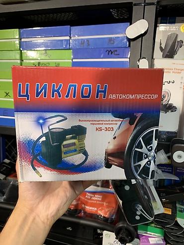 двухпоршневой компрессор: Автокомпрессор Циклон KS-303 Поршневой автомобильный компрессор для — 1