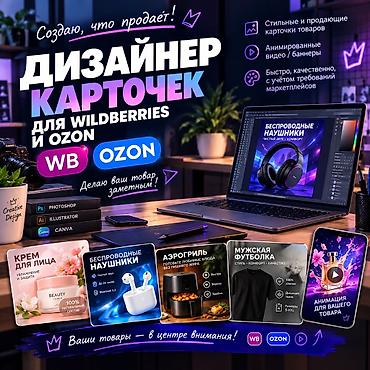 Графический дизайнер