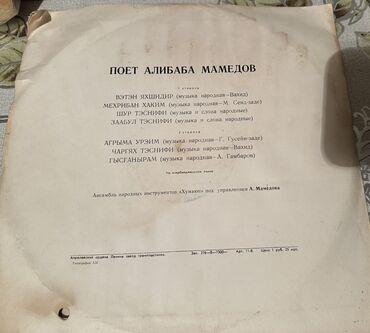 CD, DVD disklər və kassetlər: 1977-1978-ci il buraxılışlı milli musiqimizə aid müxtəlif növ — 5